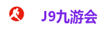 九游会集团